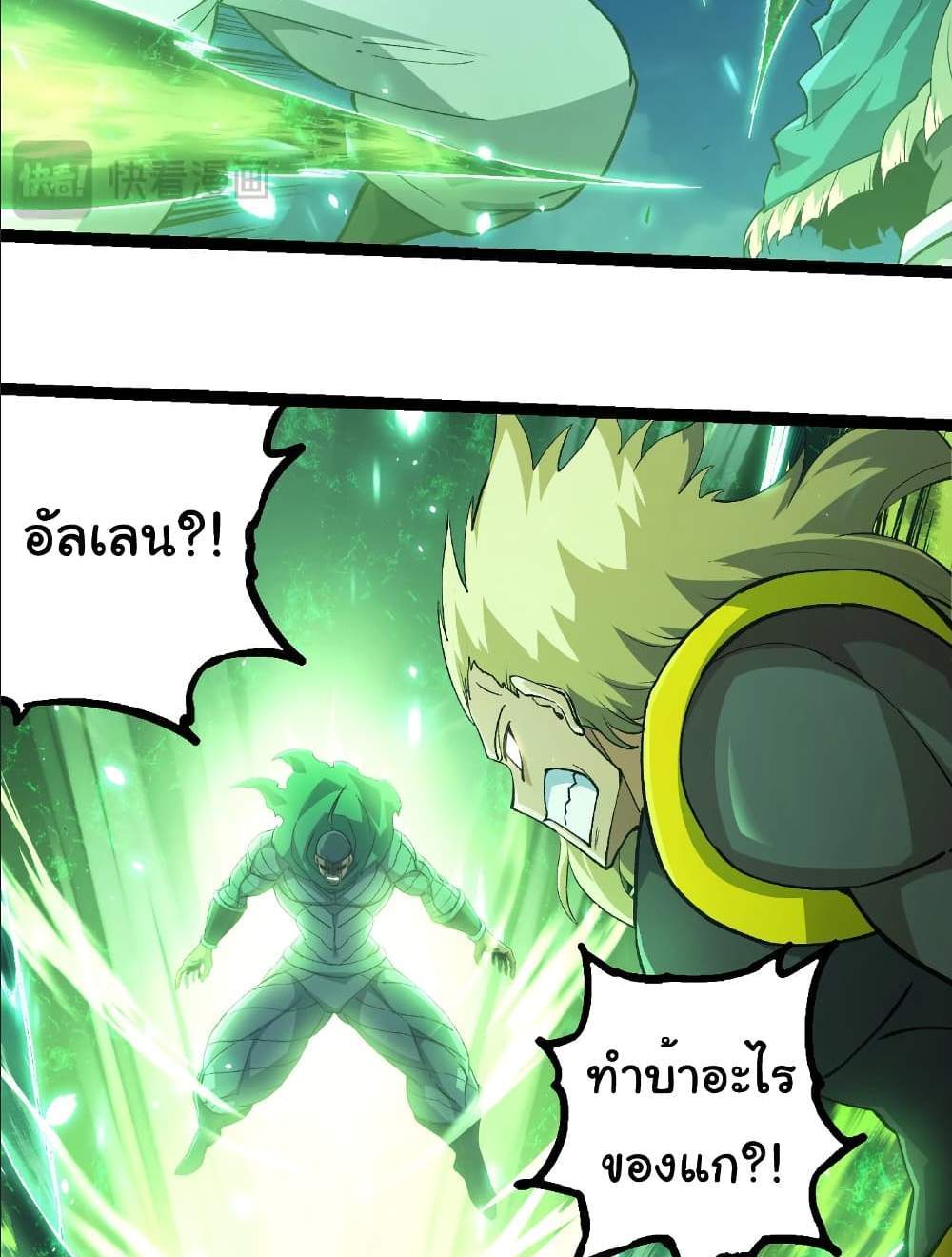 Evolution from the Big Tree แปลไทย