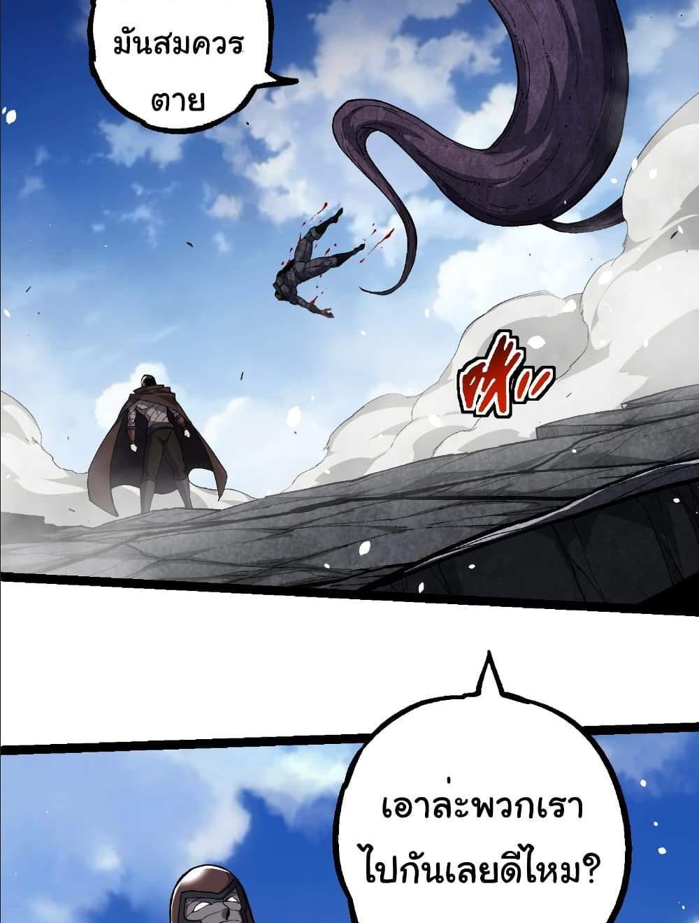 Evolution from the Big Tree แปลไทย