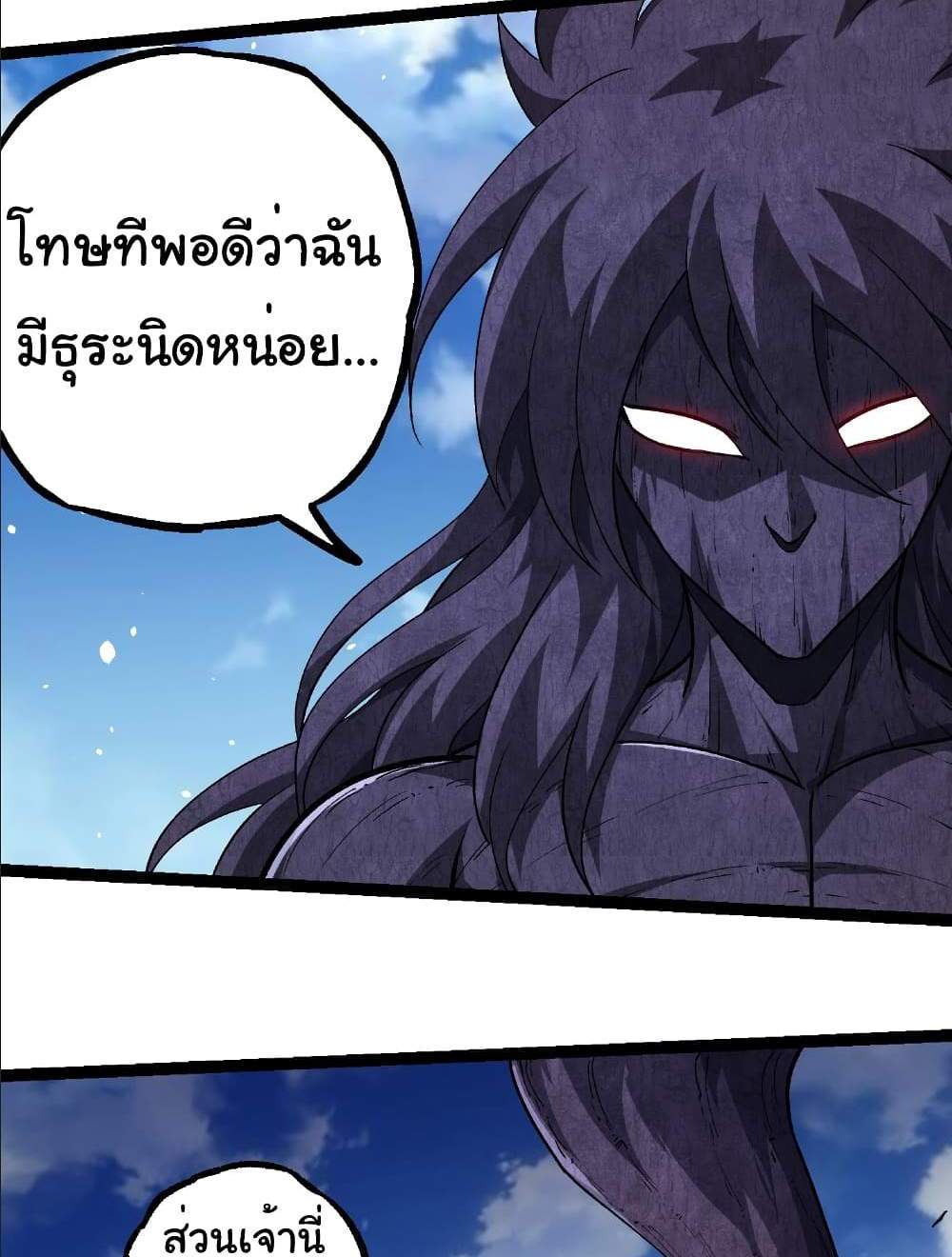Evolution from the Big Tree แปลไทย