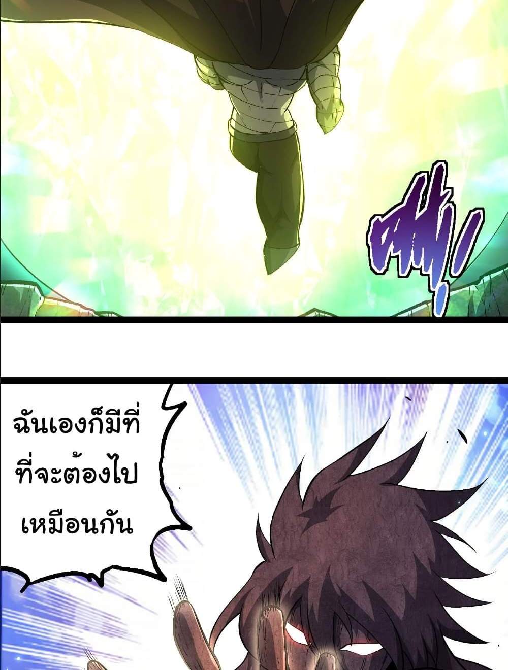 Evolution from the Big Tree แปลไทย