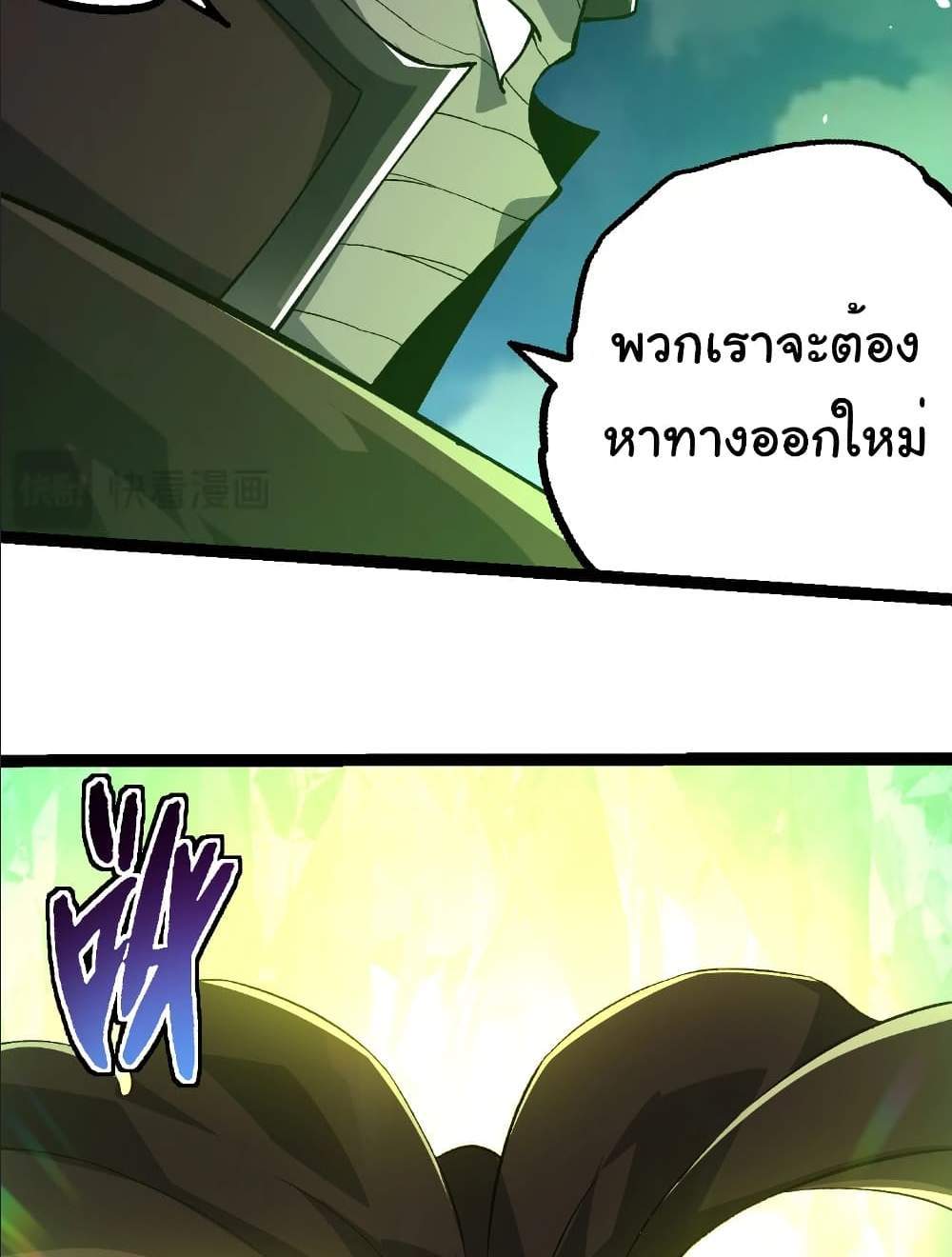 Evolution from the Big Tree แปลไทย