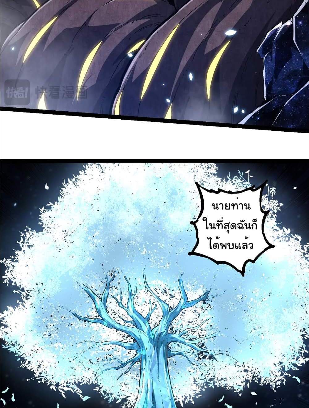 Evolution from the Big Tree แปลไทย