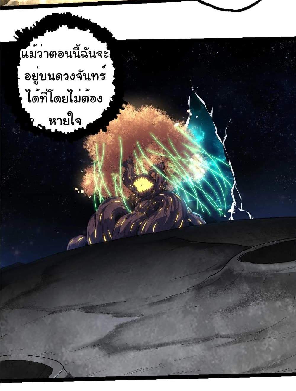 Evolution from the Big Tree แปลไทย