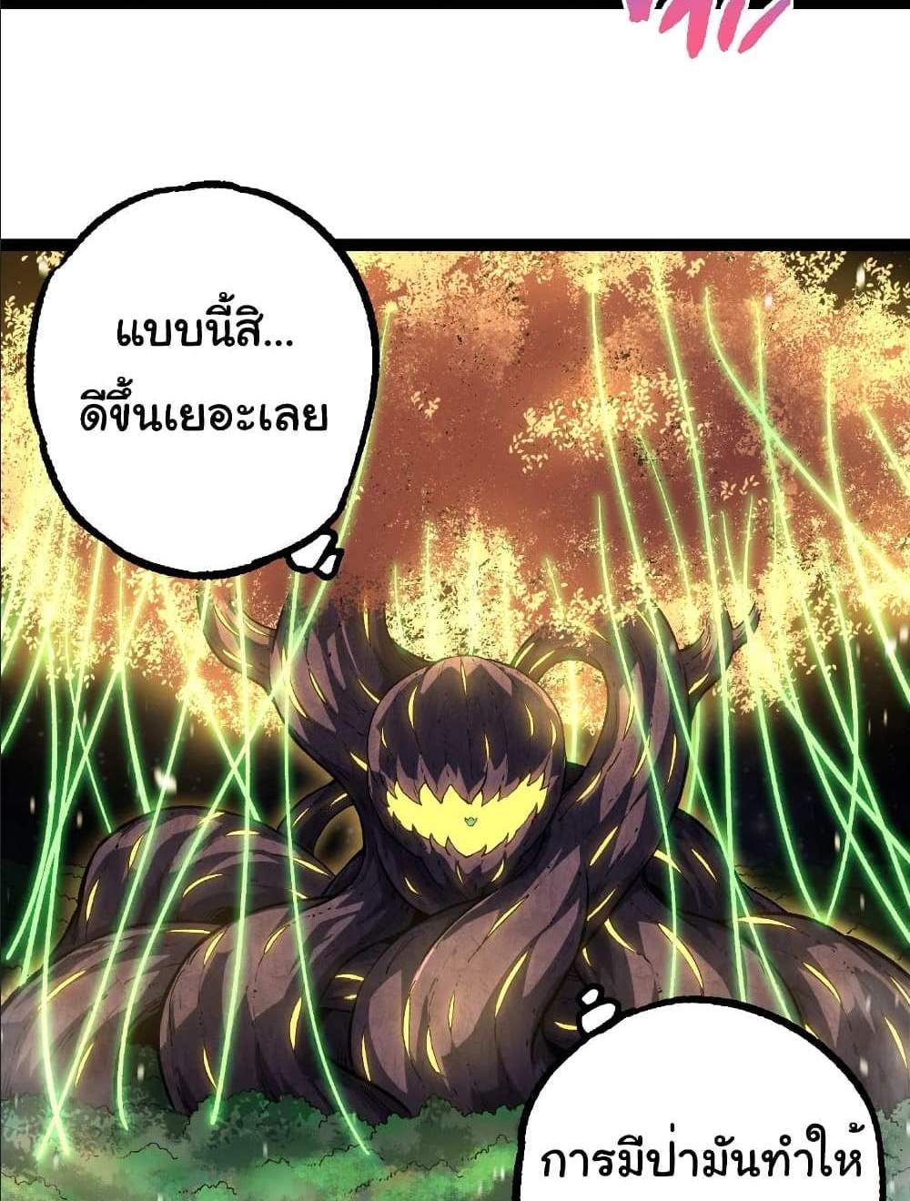 Evolution from the Big Tree แปลไทย