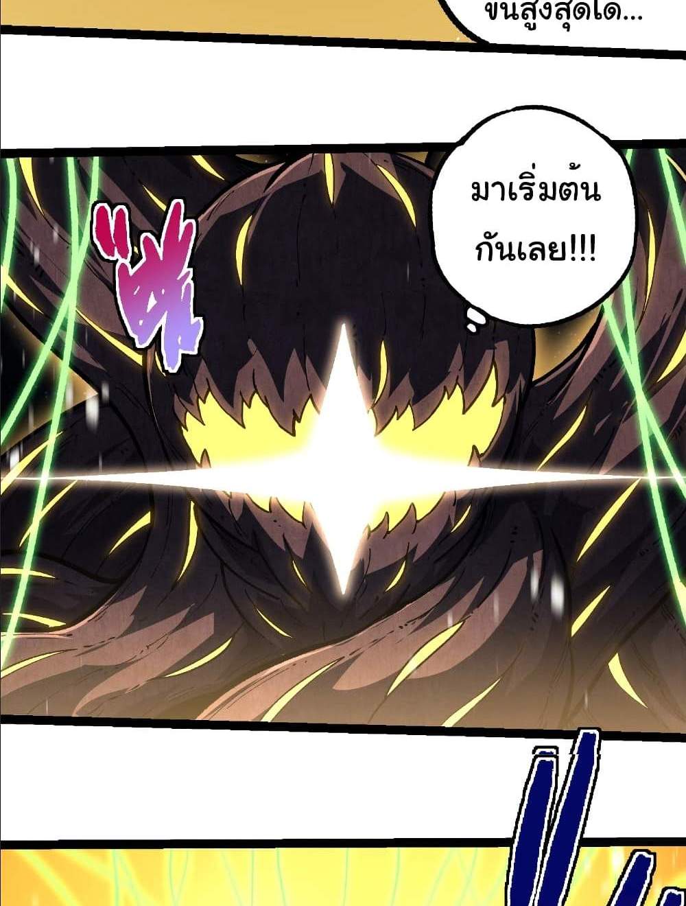 Evolution from the Big Tree แปลไทย