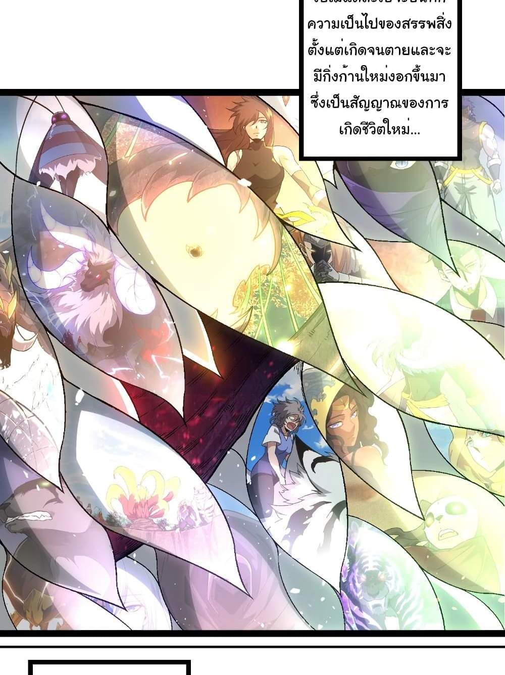 Evolution from the Big Tree แปลไทย