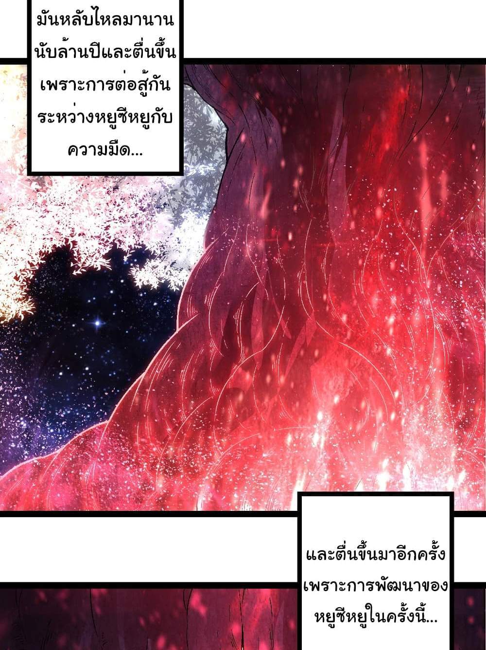 Evolution from the Big Tree แปลไทย