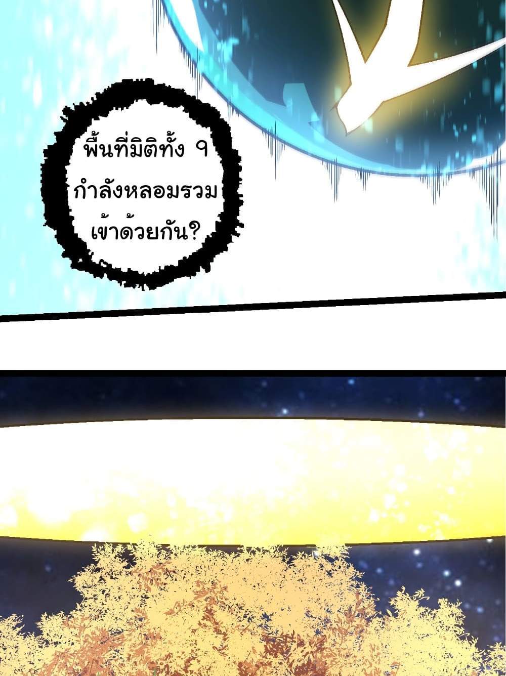 Evolution from the Big Tree แปลไทย