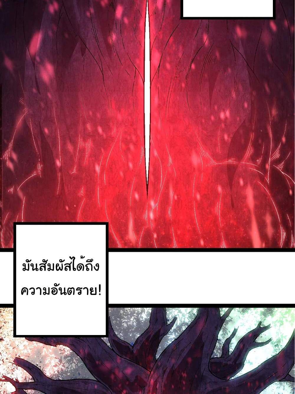 Evolution from the Big Tree แปลไทย