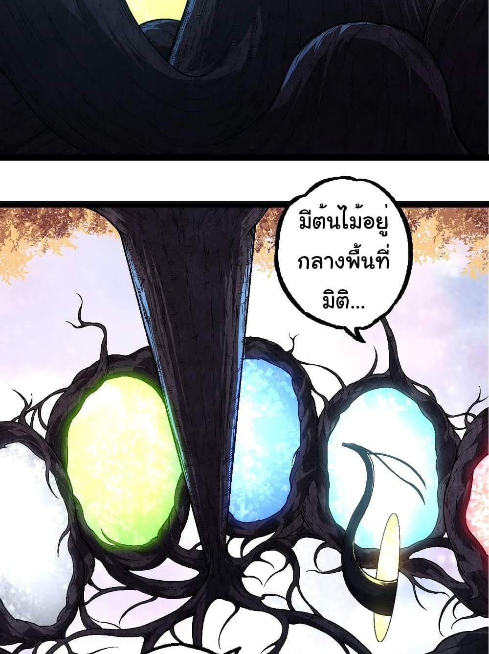 Evolution from the Big Tree แปลไทย