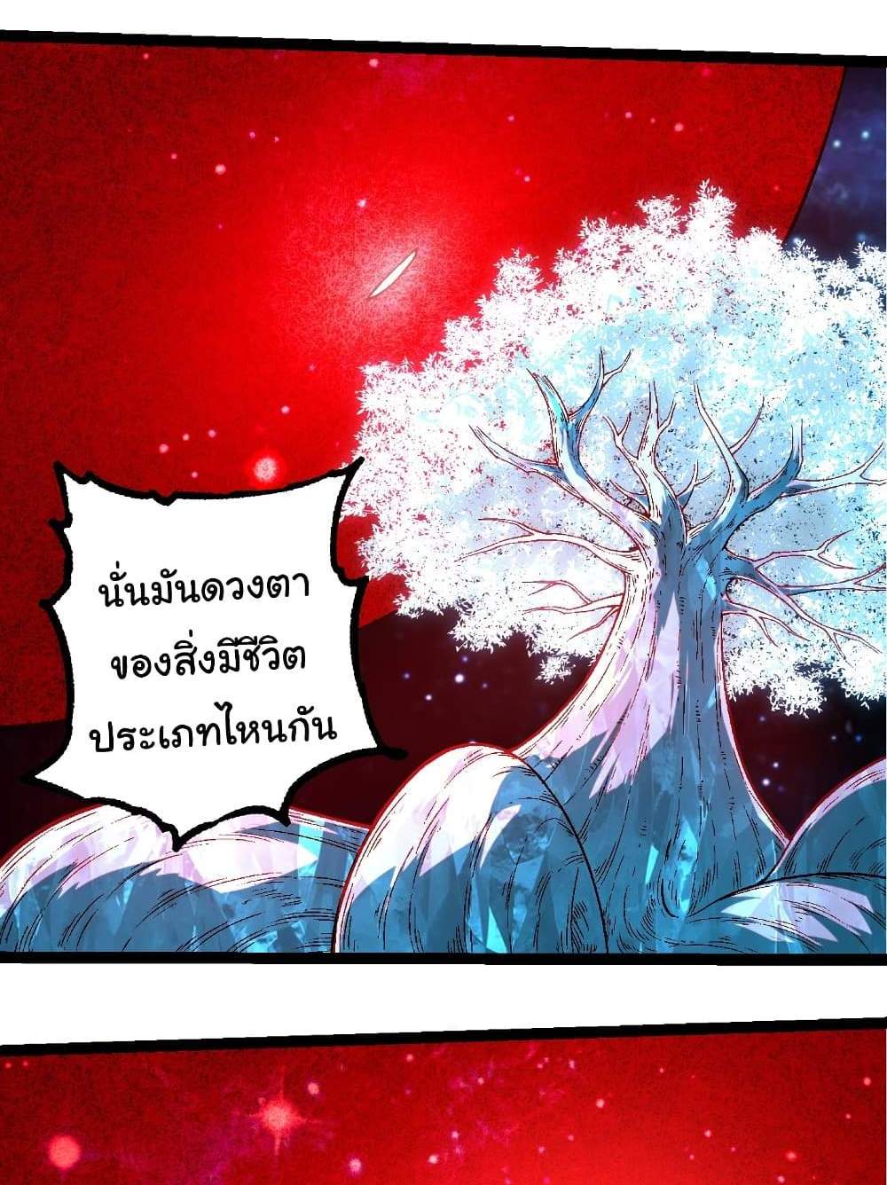 Evolution from the Big Tree แปลไทย