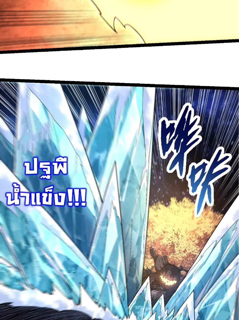 Evolution from the Big Tree แปลไทย
