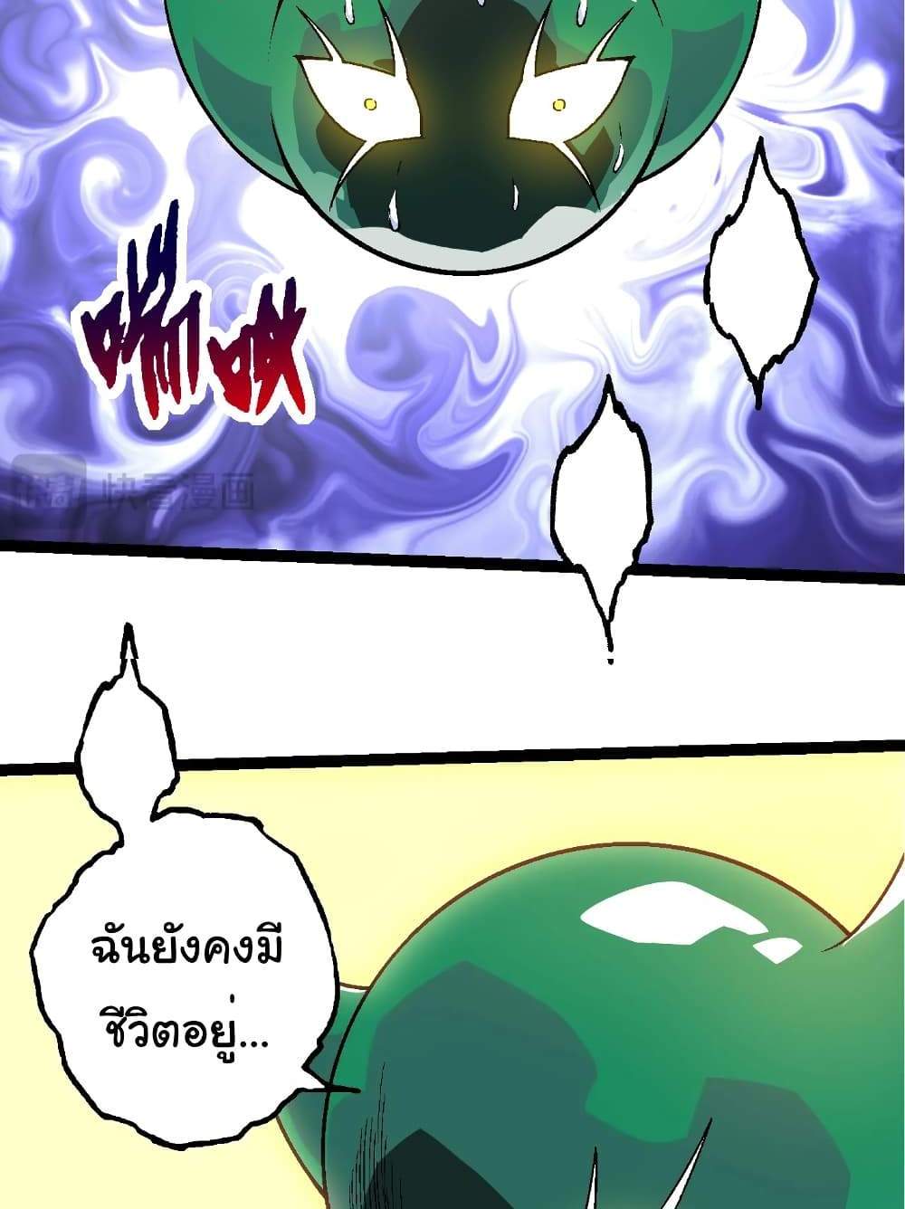 Evolution from the Big Tree แปลไทย