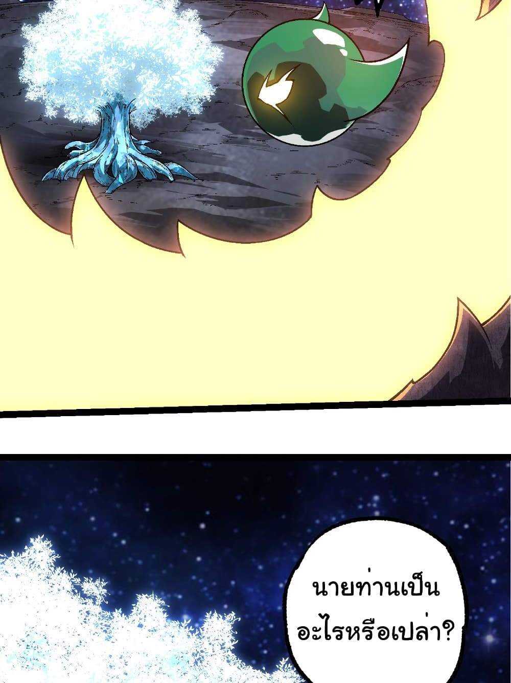 Evolution from the Big Tree แปลไทย