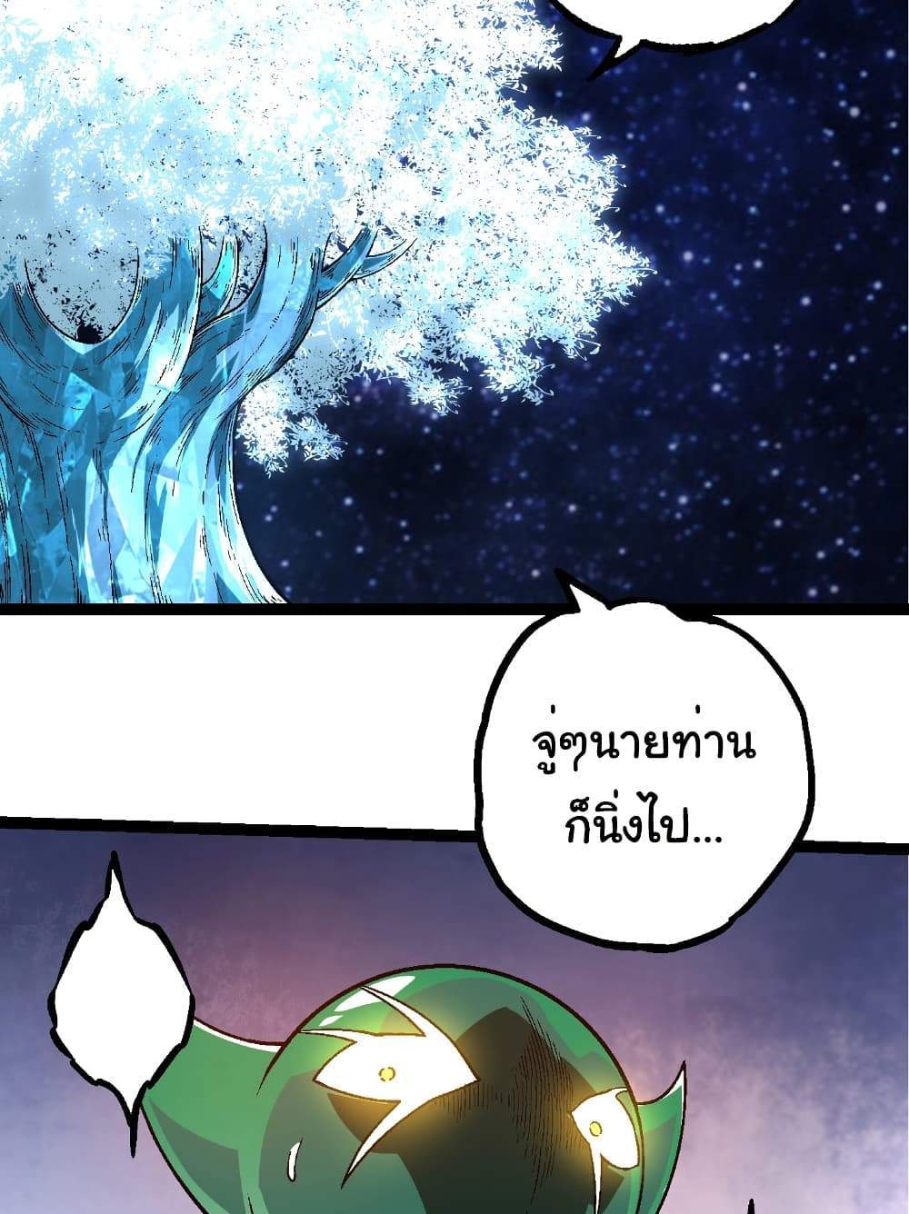 Evolution from the Big Tree แปลไทย
