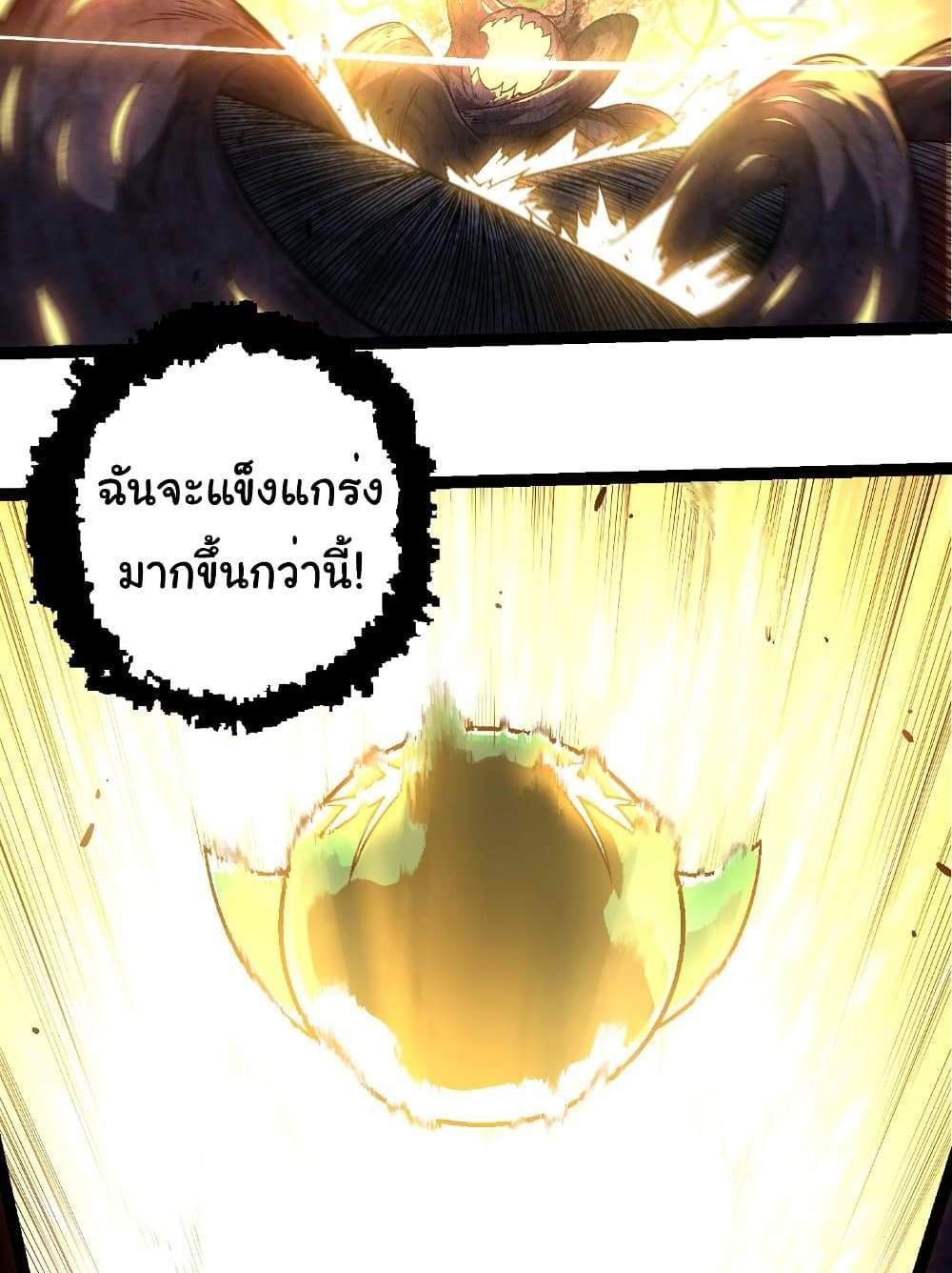 Evolution from the Big Tree แปลไทย
