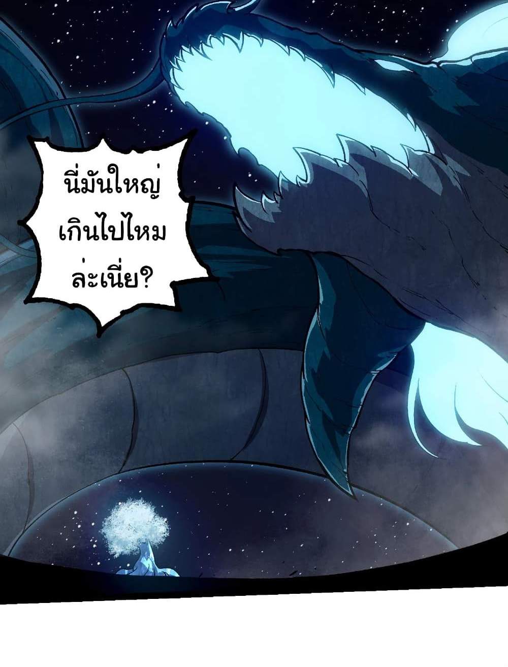Evolution from the Big Tree แปลไทย
