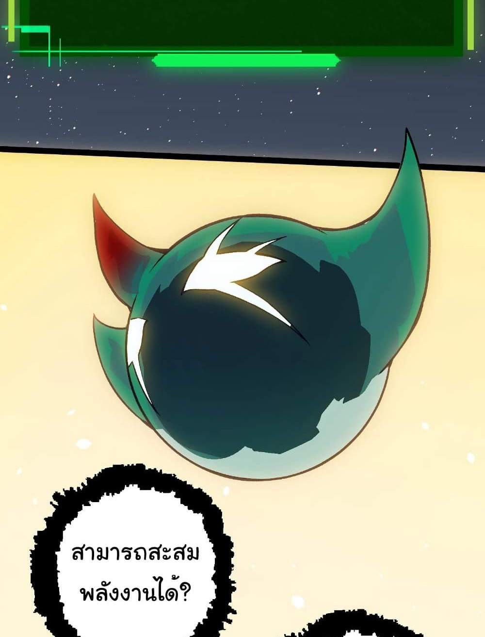 Evolution from the Big Tree แปลไทย