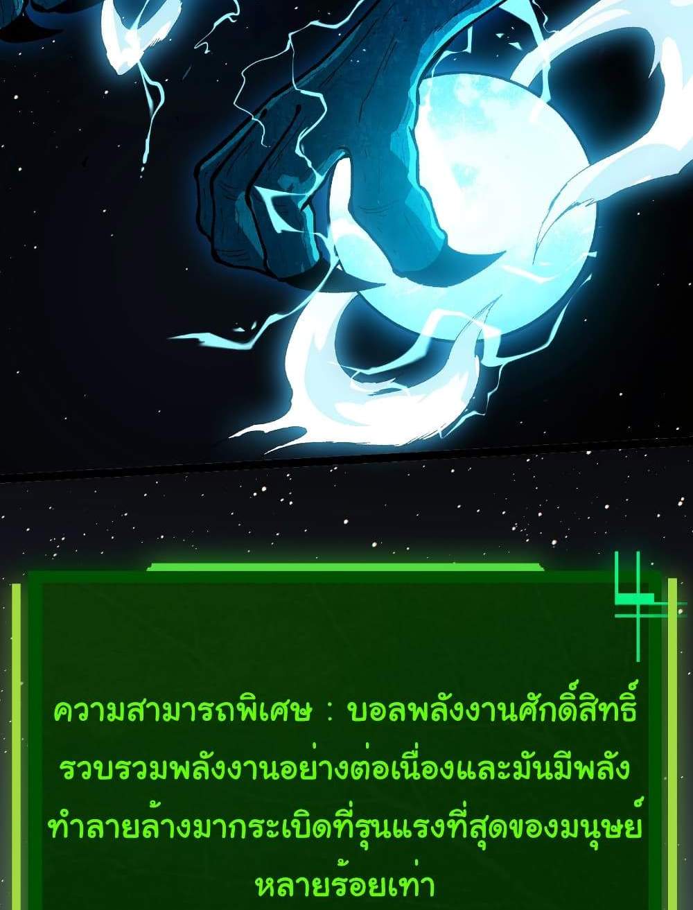 Evolution from the Big Tree แปลไทย