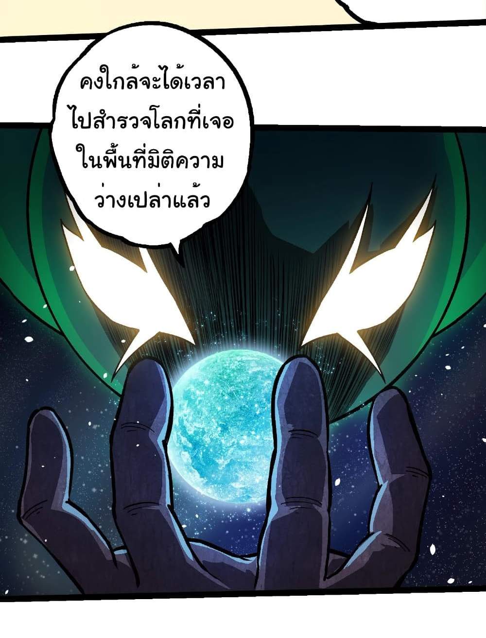 Evolution from the Big Tree แปลไทย
