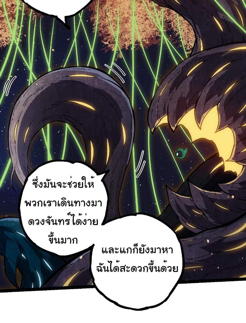 Evolution from the Big Tree แปลไทย