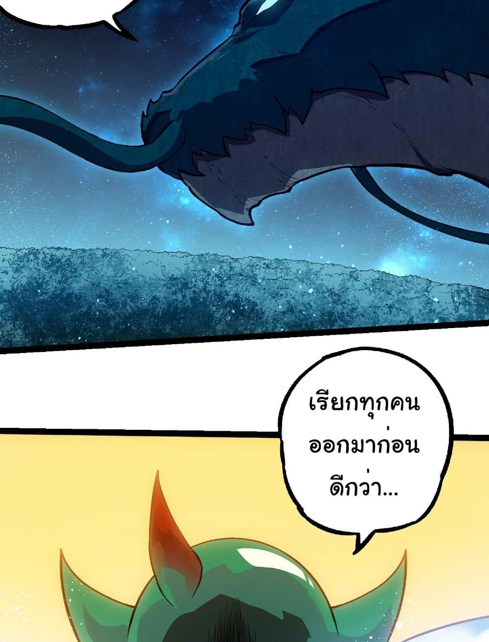 Evolution from the Big Tree แปลไทย