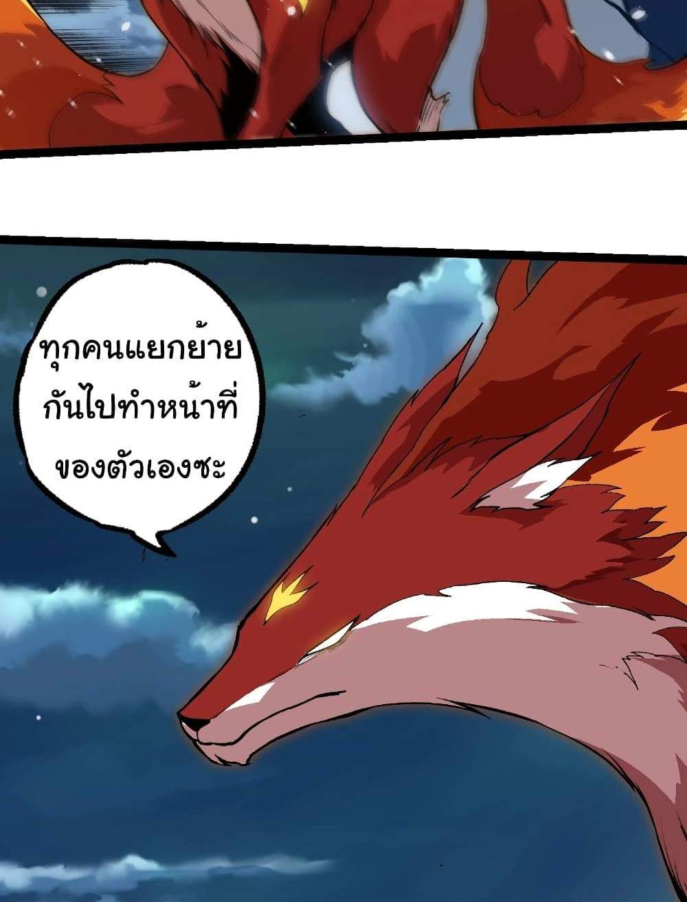Evolution from the Big Tree แปลไทย