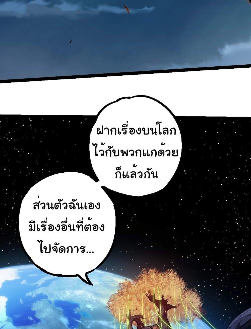 Evolution from the Big Tree แปลไทย