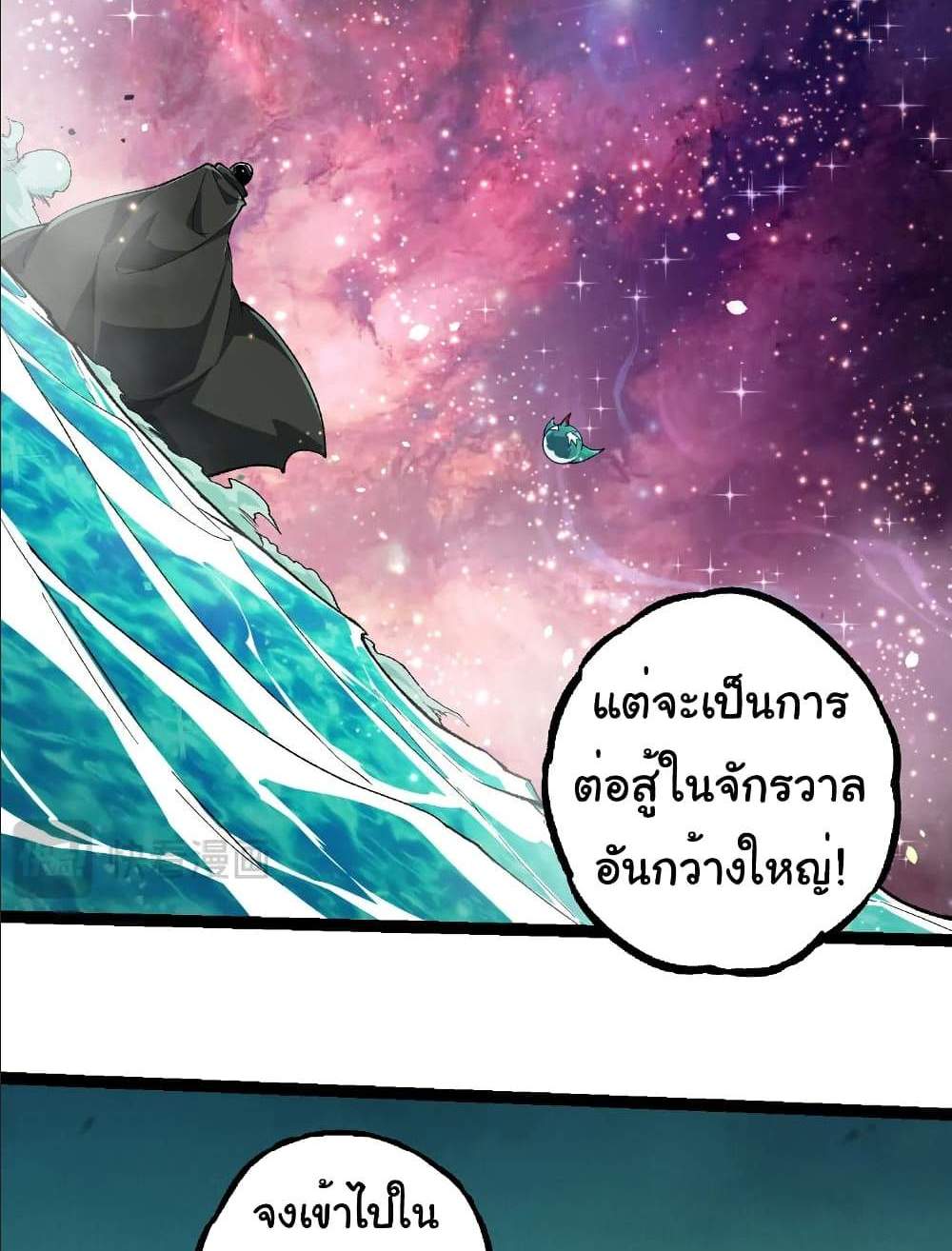 Evolution from the Big Tree แปลไทย