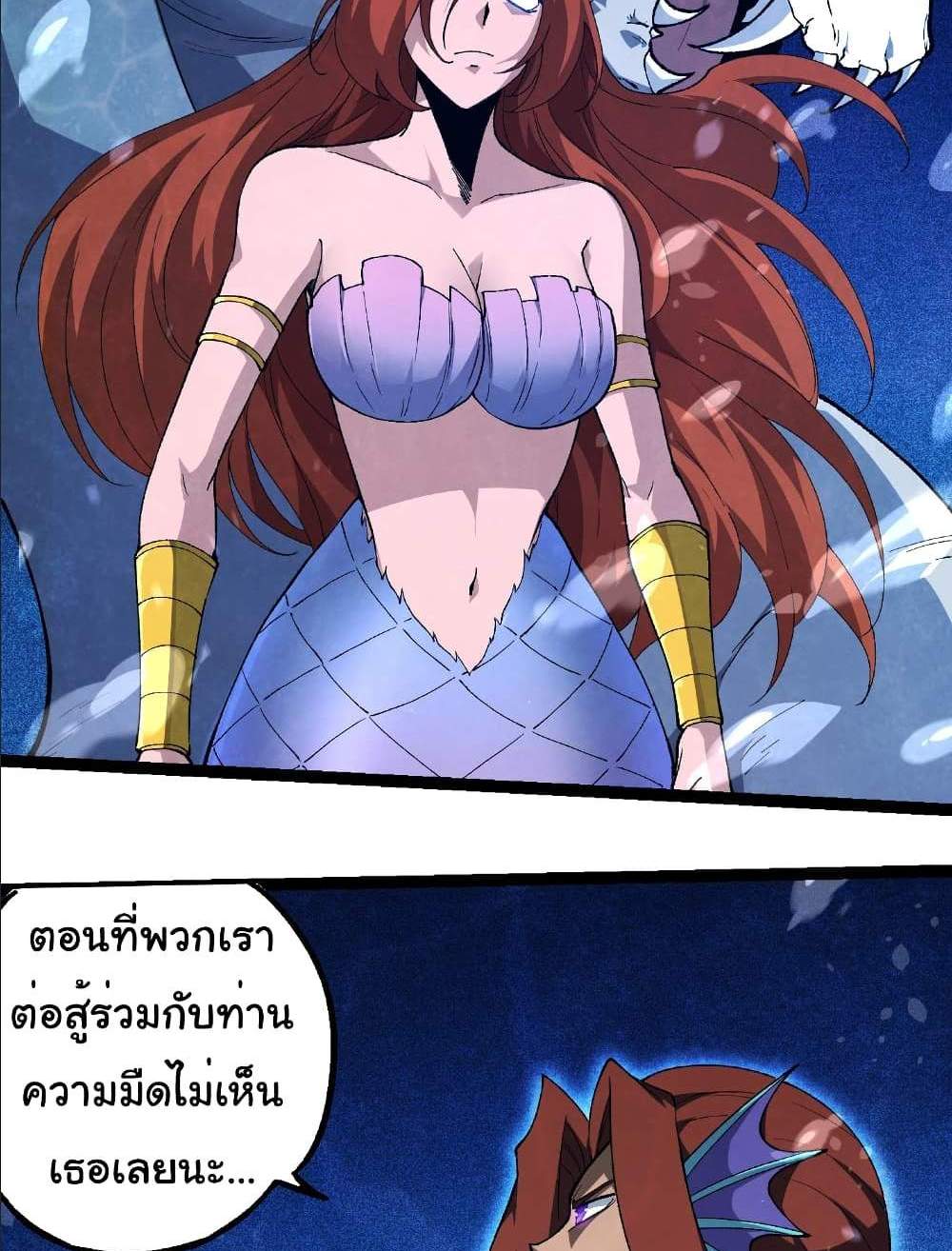 Evolution from the Big Tree แปลไทย