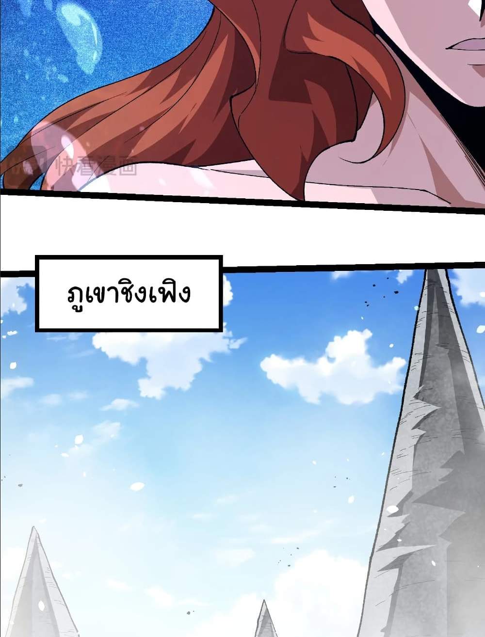 Evolution from the Big Tree แปลไทย