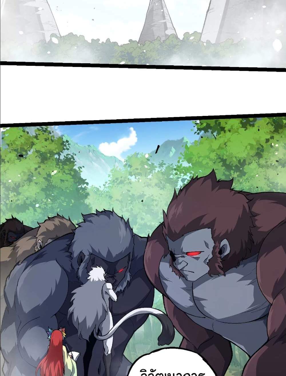 Evolution from the Big Tree แปลไทย
