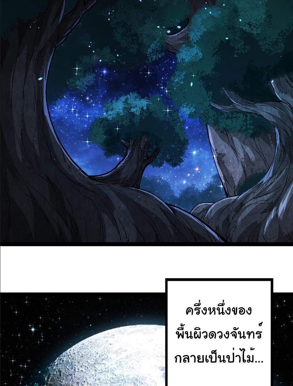 Evolution from the Big Tree แปลไทย