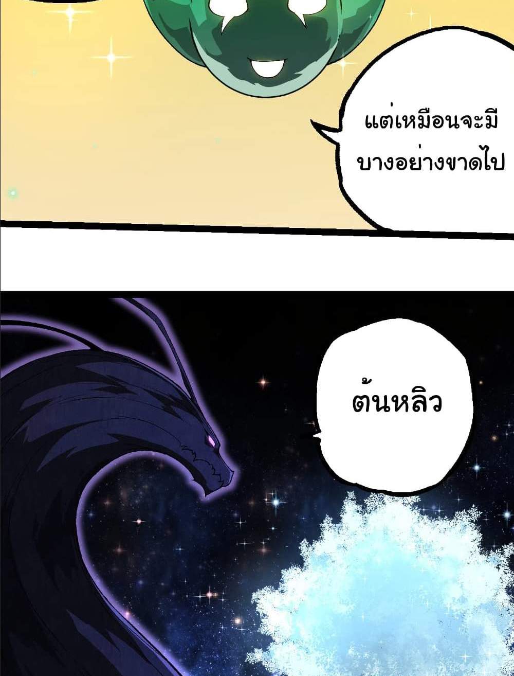 Evolution from the Big Tree แปลไทย