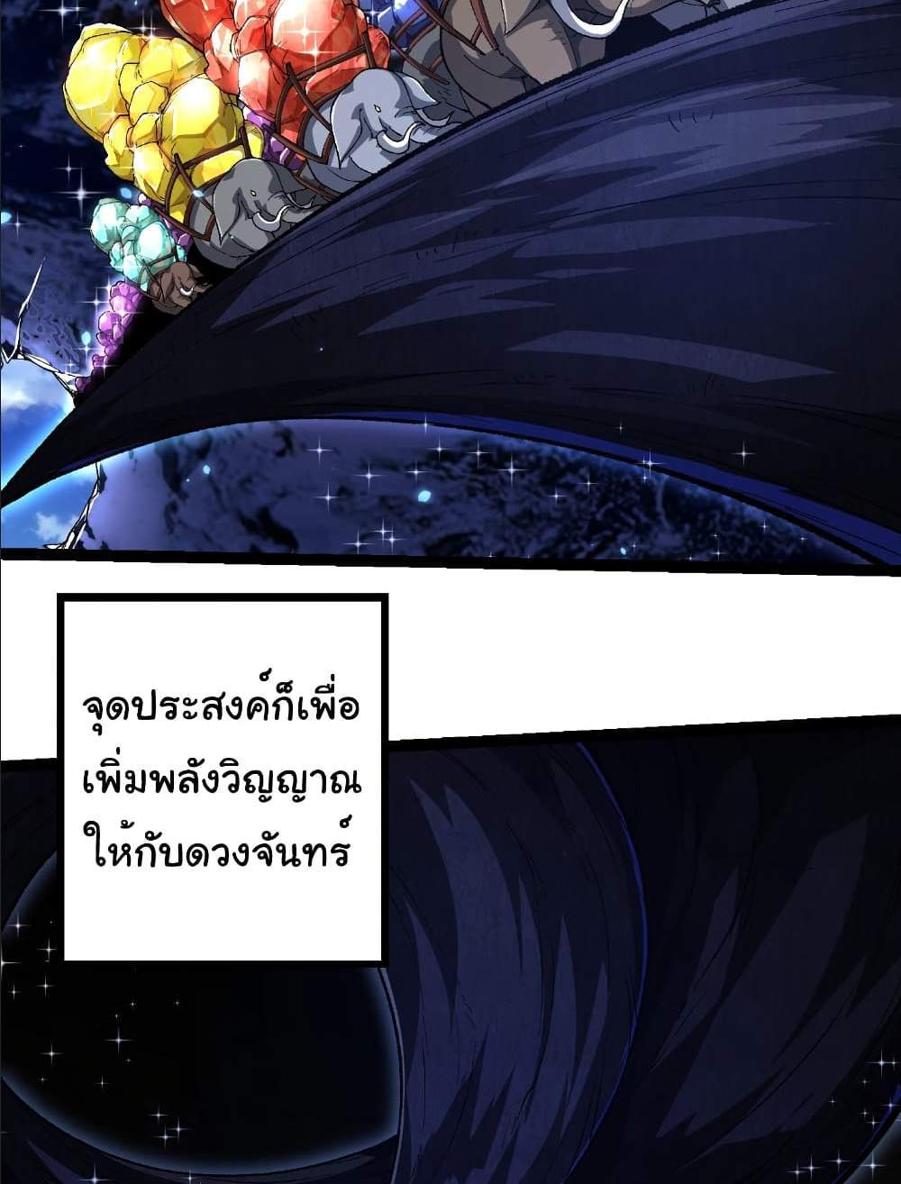 Evolution from the Big Tree แปลไทย