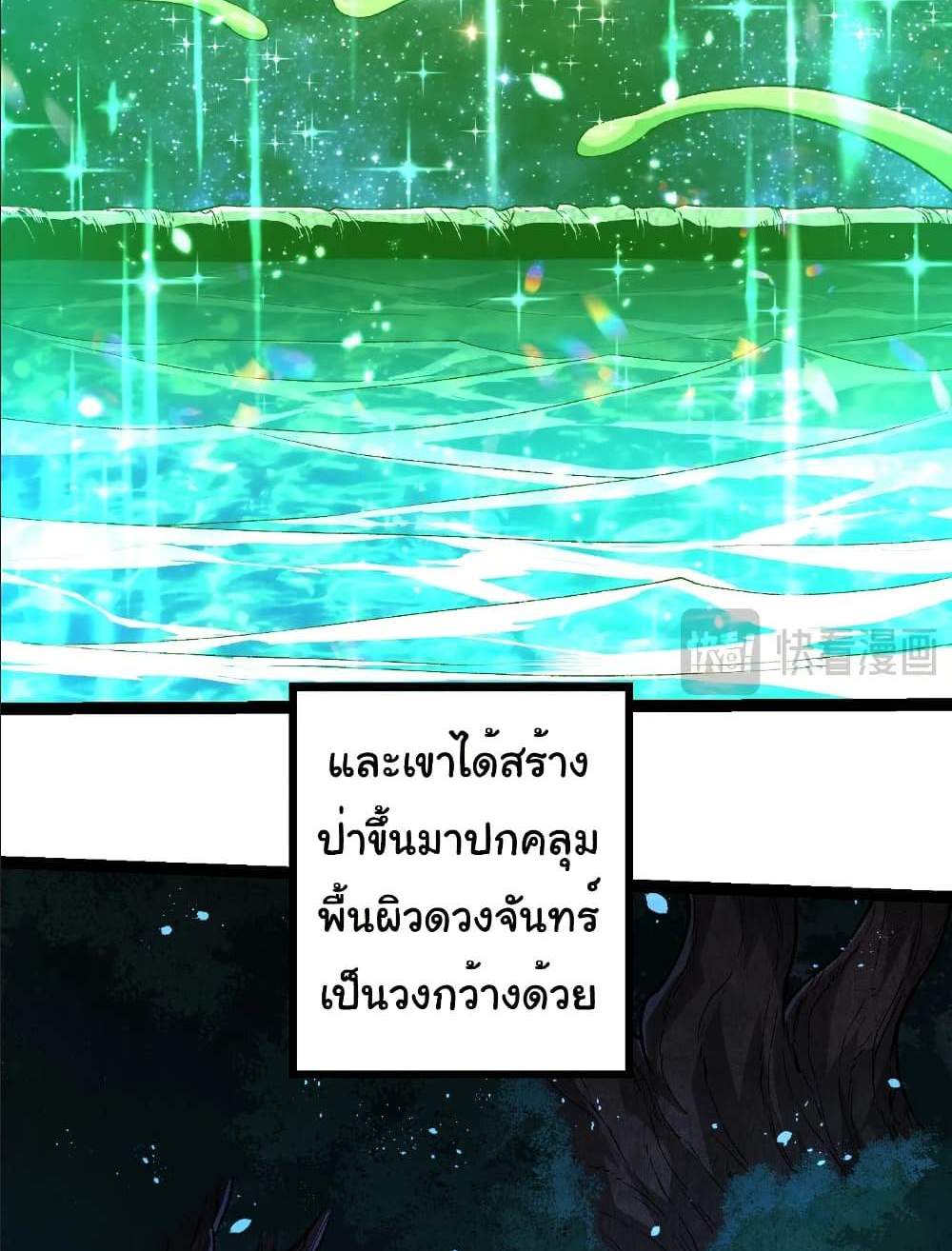 Evolution from the Big Tree แปลไทย