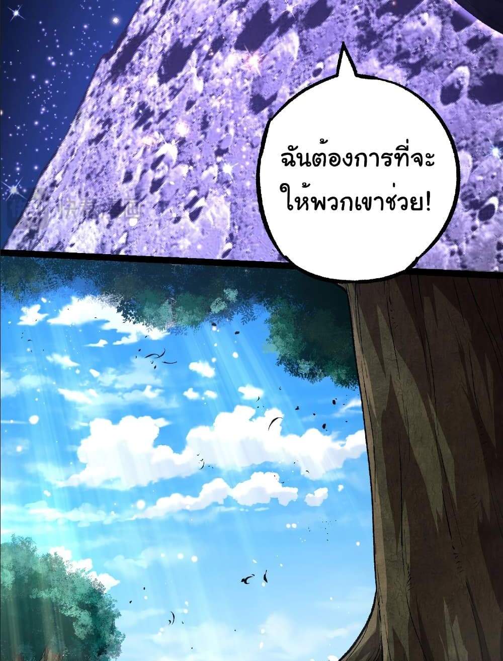 Evolution from the Big Tree แปลไทย
