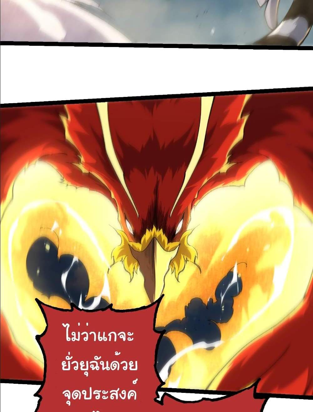 Evolution from the Big Tree แปลไทย