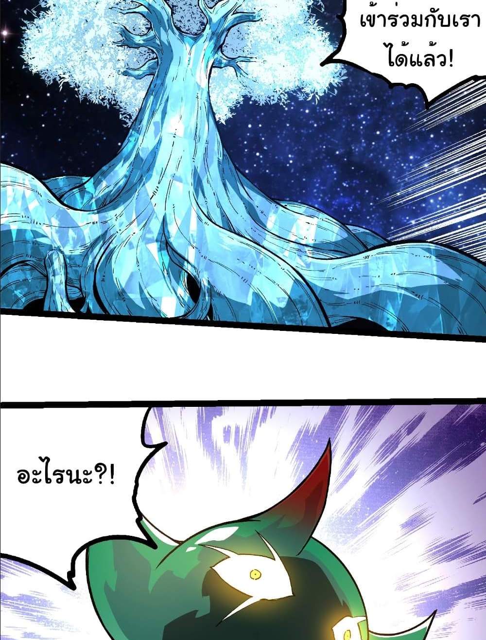 Evolution from the Big Tree แปลไทย