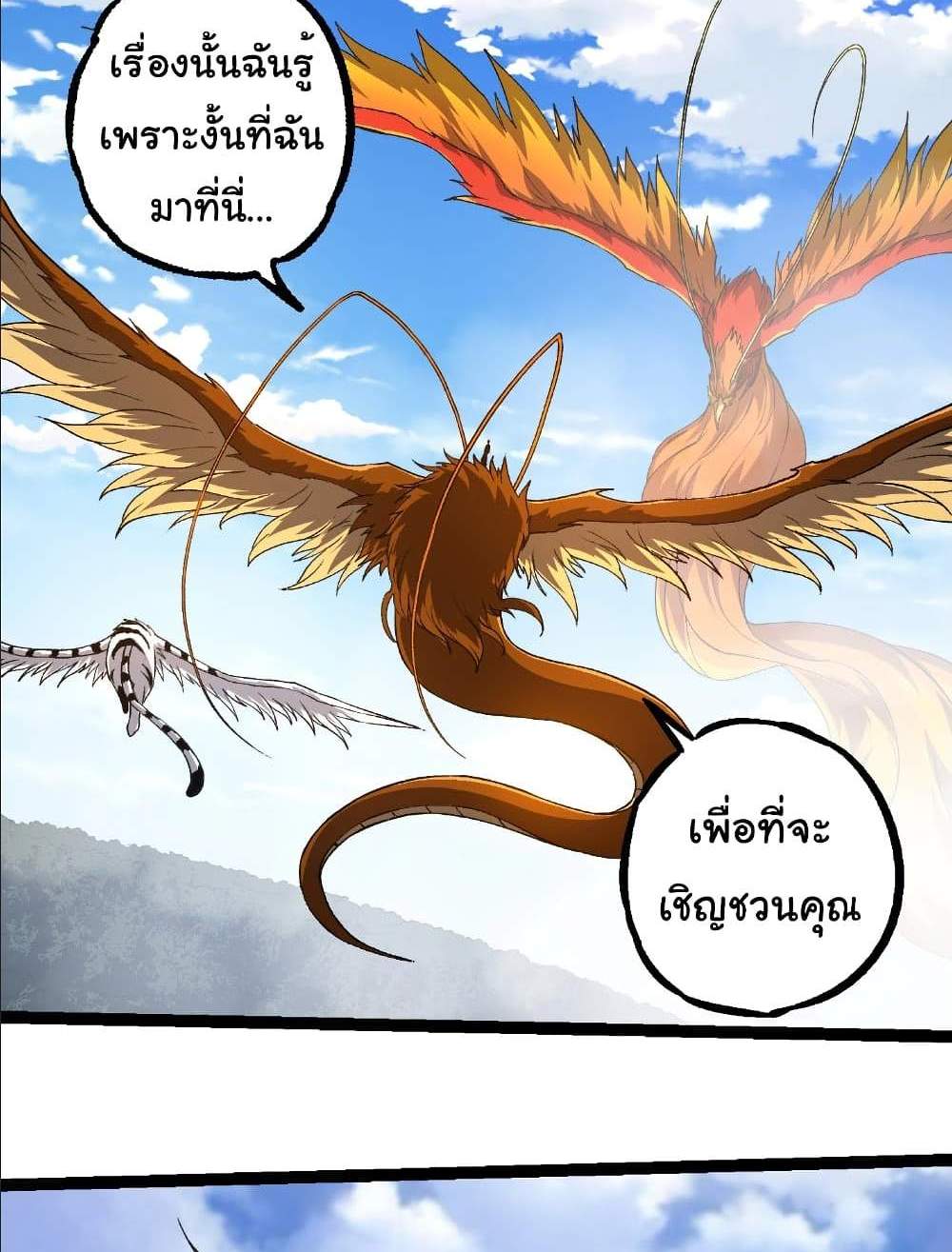 Evolution from the Big Tree แปลไทย