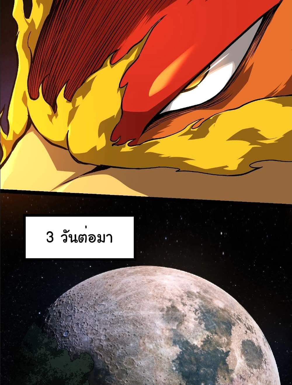 Evolution from the Big Tree แปลไทย