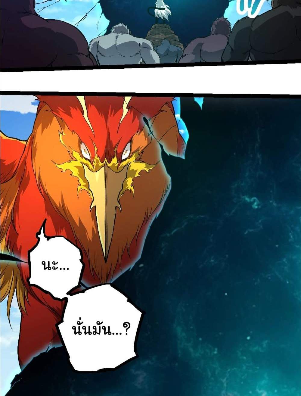 Evolution from the Big Tree แปลไทย