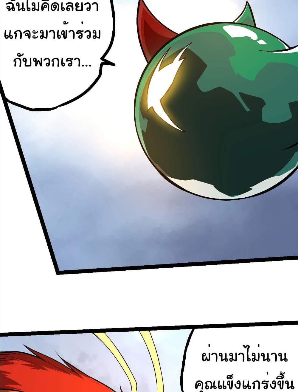 Evolution from the Big Tree แปลไทย