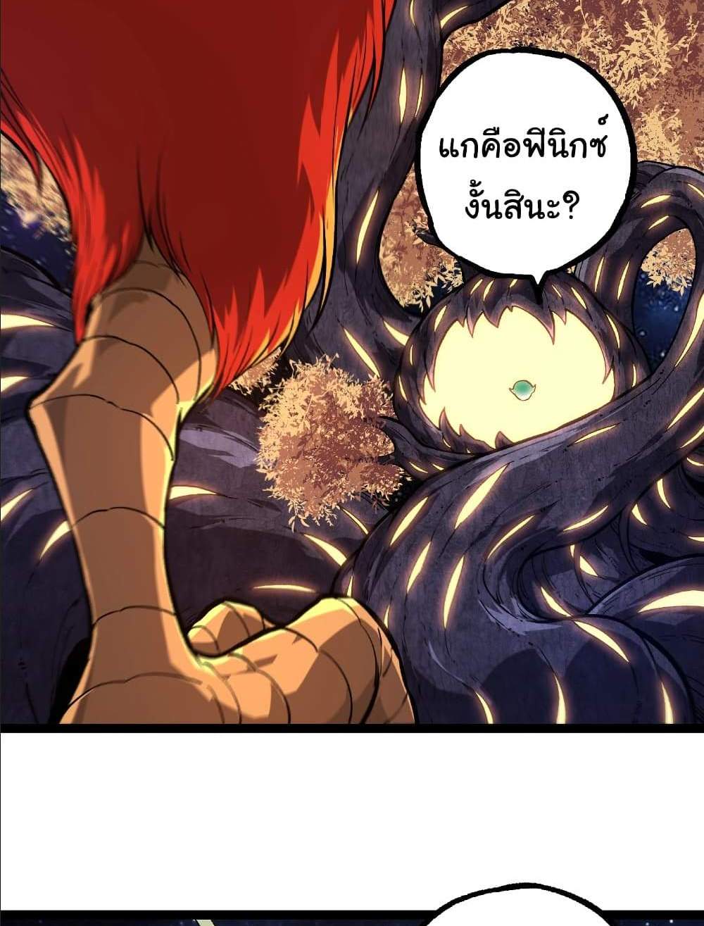 Evolution from the Big Tree แปลไทย