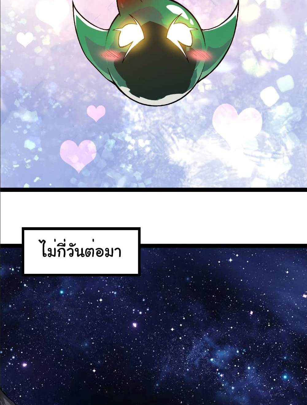Evolution from the Big Tree แปลไทย