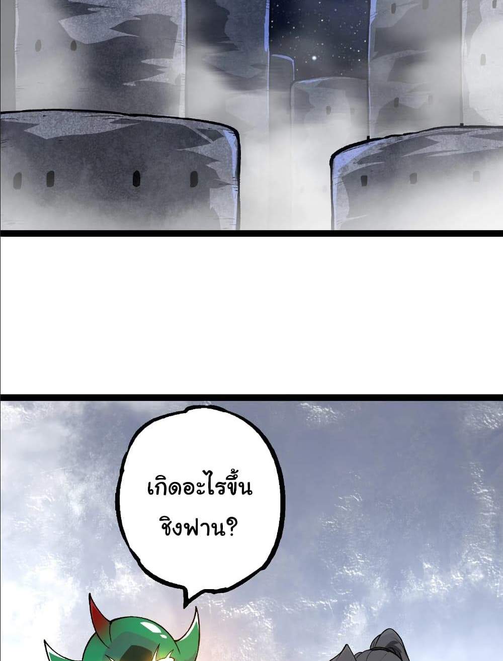 Evolution from the Big Tree แปลไทย