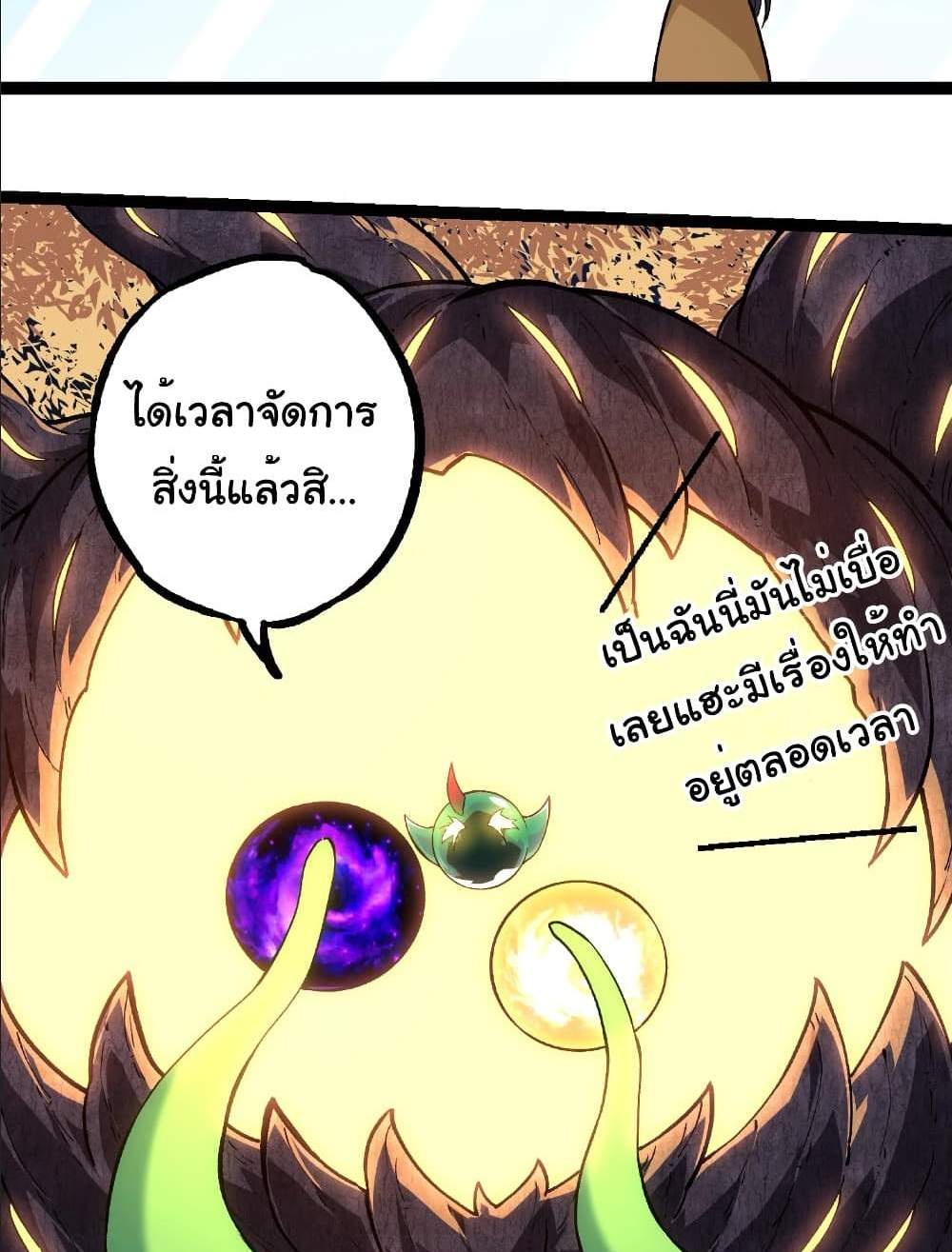 Evolution from the Big Tree แปลไทย