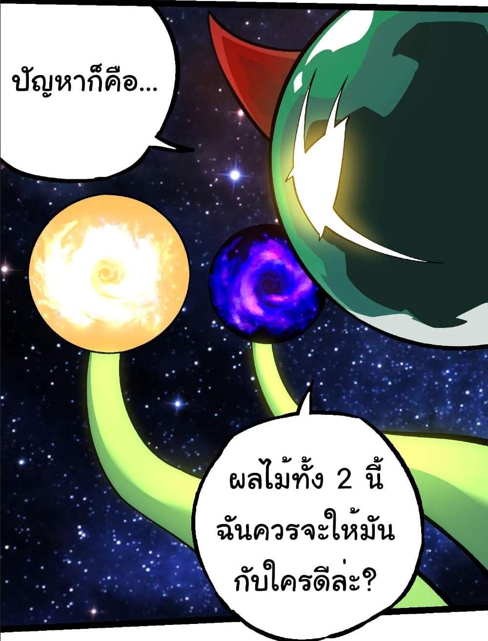 Evolution from the Big Tree แปลไทย