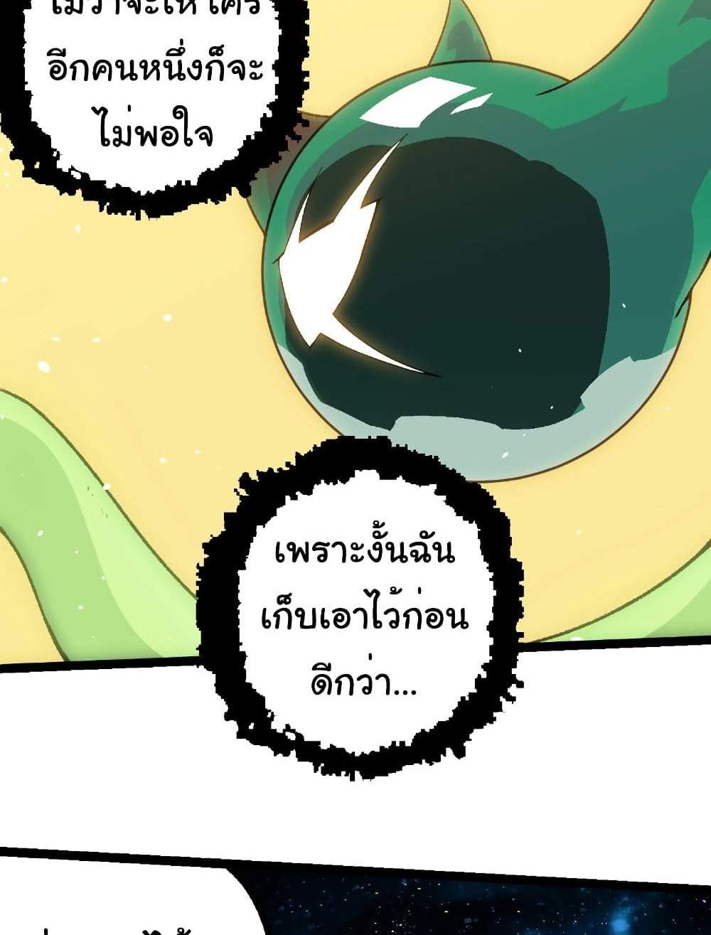 Evolution from the Big Tree แปลไทย