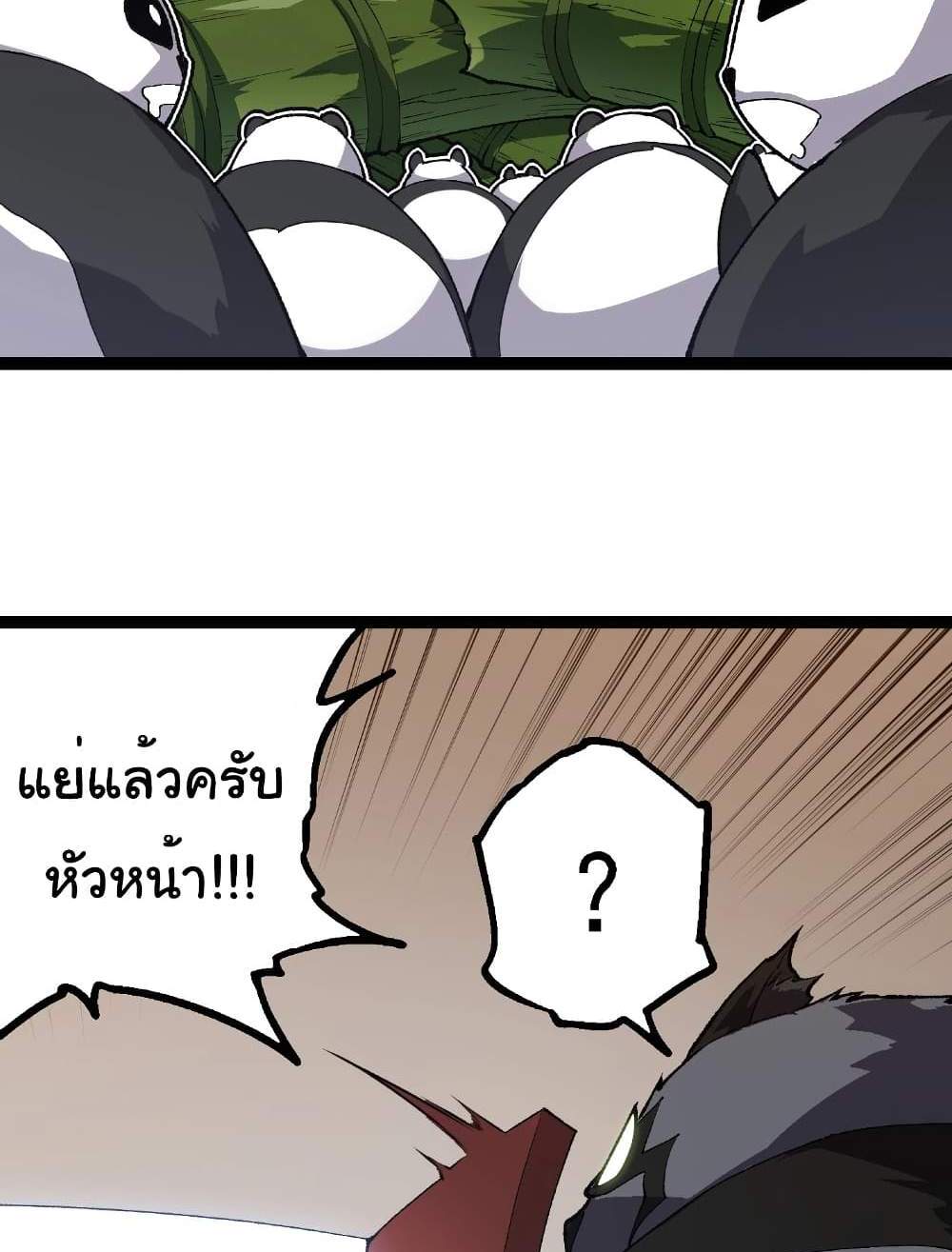Evolution from the Big Tree แปลไทย